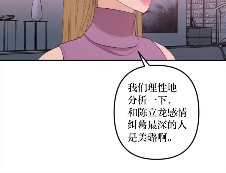 《人间市场》62.从不强求 第38页