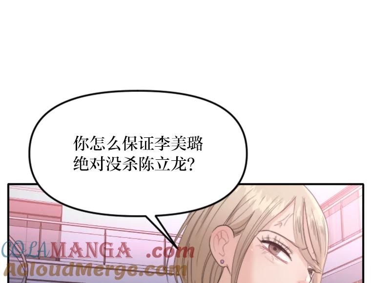 《人间市场》62.从不强求 第25页