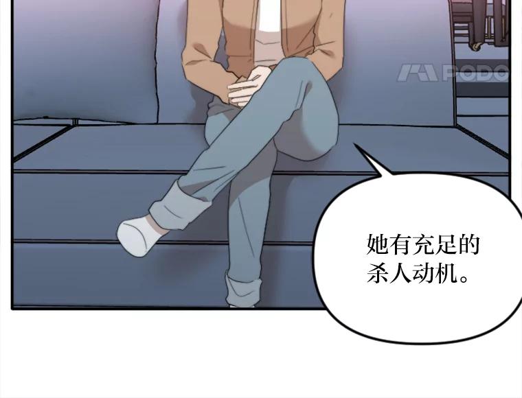 《人间市场》62.从不强求 第40页