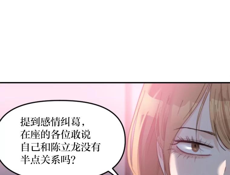 《人间市场》62.从不强求 第43页