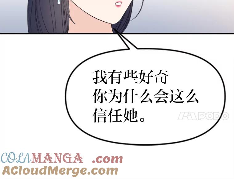 《人间市场》62.从不强求 第73页