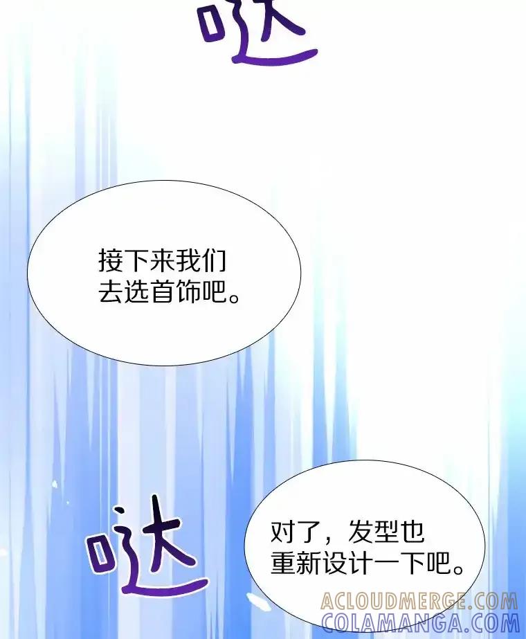 无法抵御的诱惑 61.战场 第45页