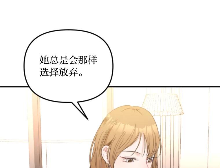 《人间市场》62.从不强求 第88页