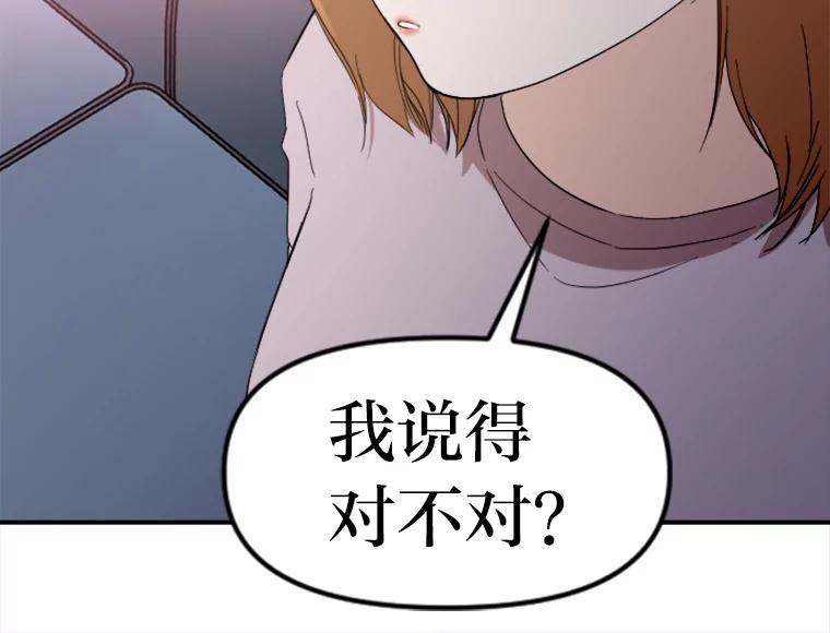 《人间市场》62.从不强求 第50页