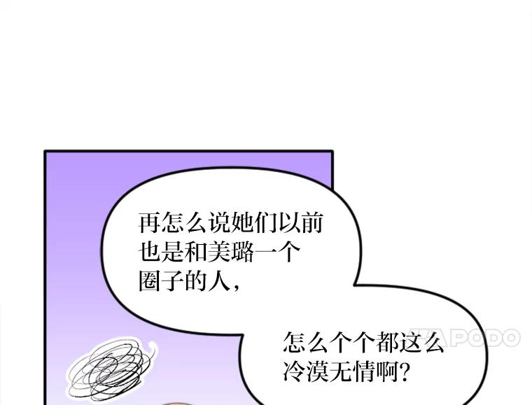 《人间市场》62.从不强求 第56页