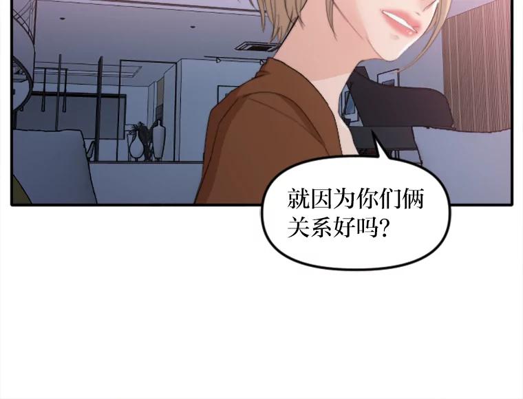 《人间市场》62.从不强求 第26页