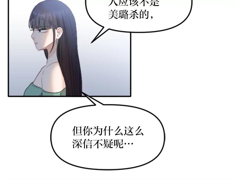 《人间市场》62.从不强求 第71页