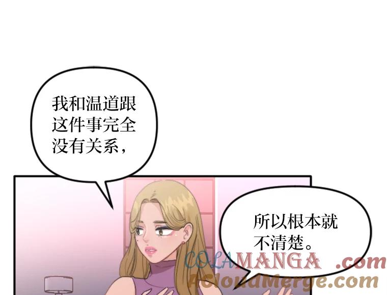 《人间市场》62.从不强求 第9页