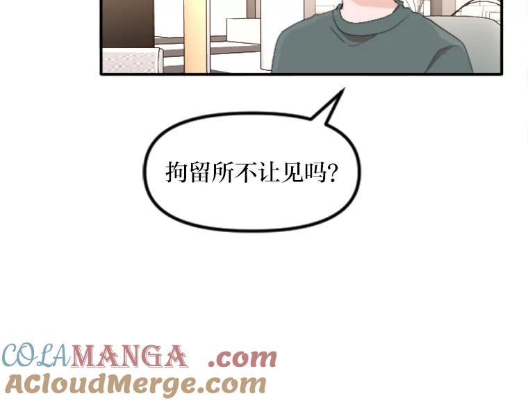 《人间市场》62.从不强求 第65页