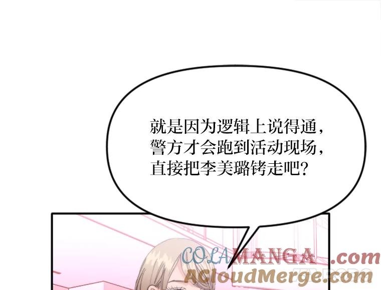 《人间市场》62.从不强求 第29页
