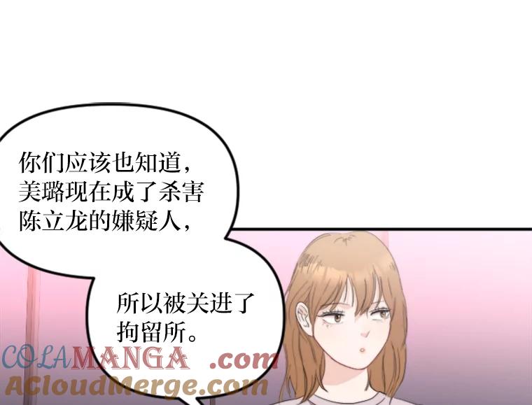 《人间市场》62.从不强求 第5页