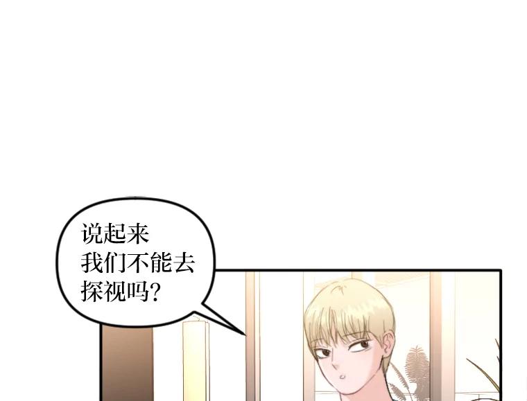 《人间市场》62.从不强求 第64页