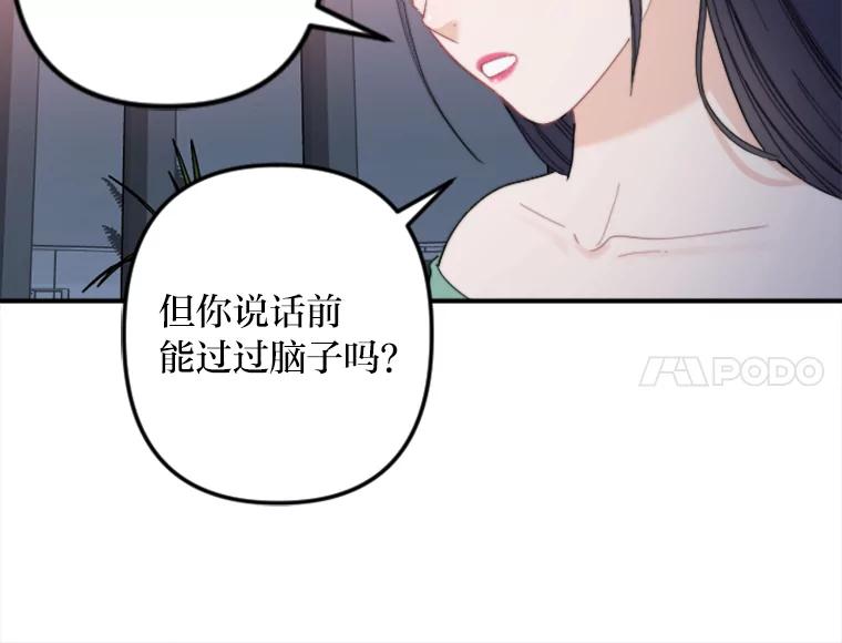 《人间市场》62.从不强求 第34页
