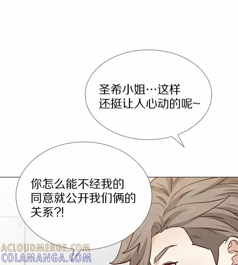 无法抵御的诱惑 61.战场 第9页