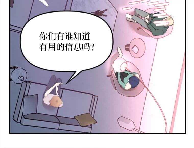 《人间市场》62.从不强求 第8页