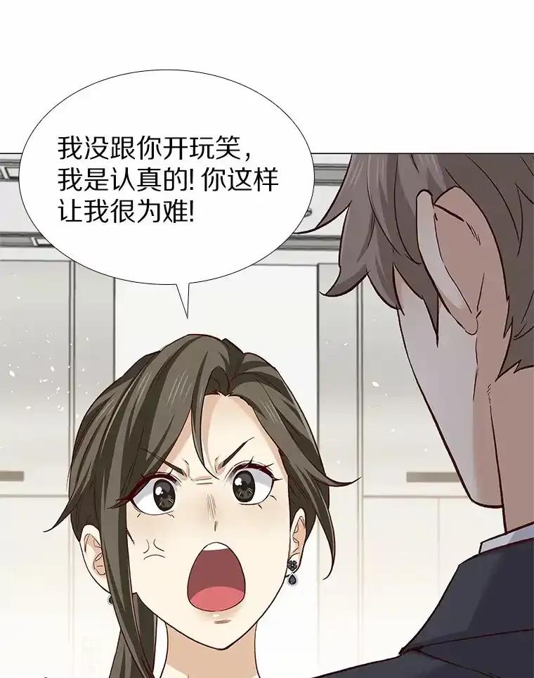 无法抵御的诱惑 61.战场 第15页