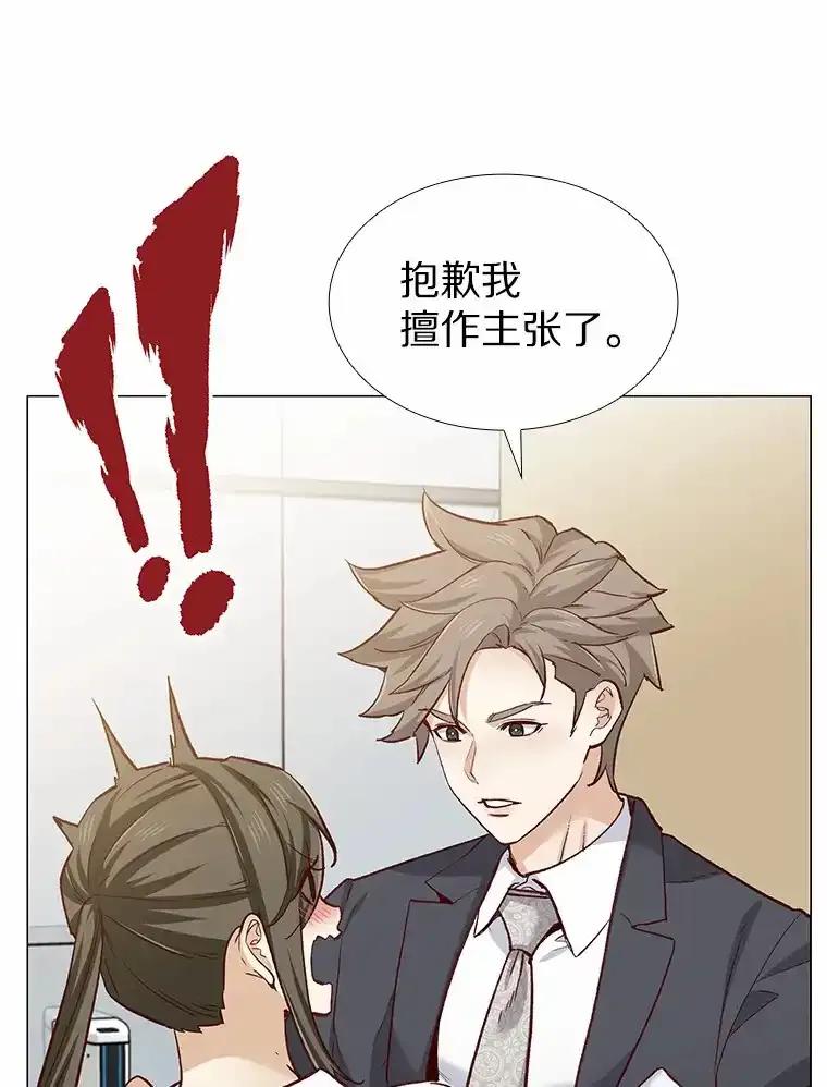 无法抵御的诱惑 61.战场 第18页