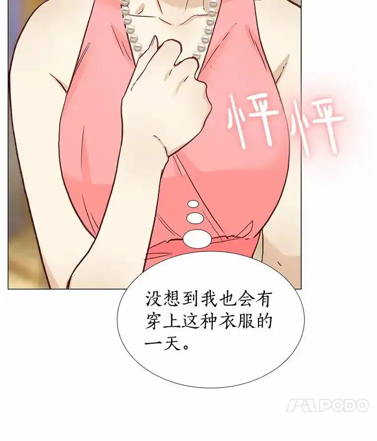无法抵御的诱惑 61.战场 第66页