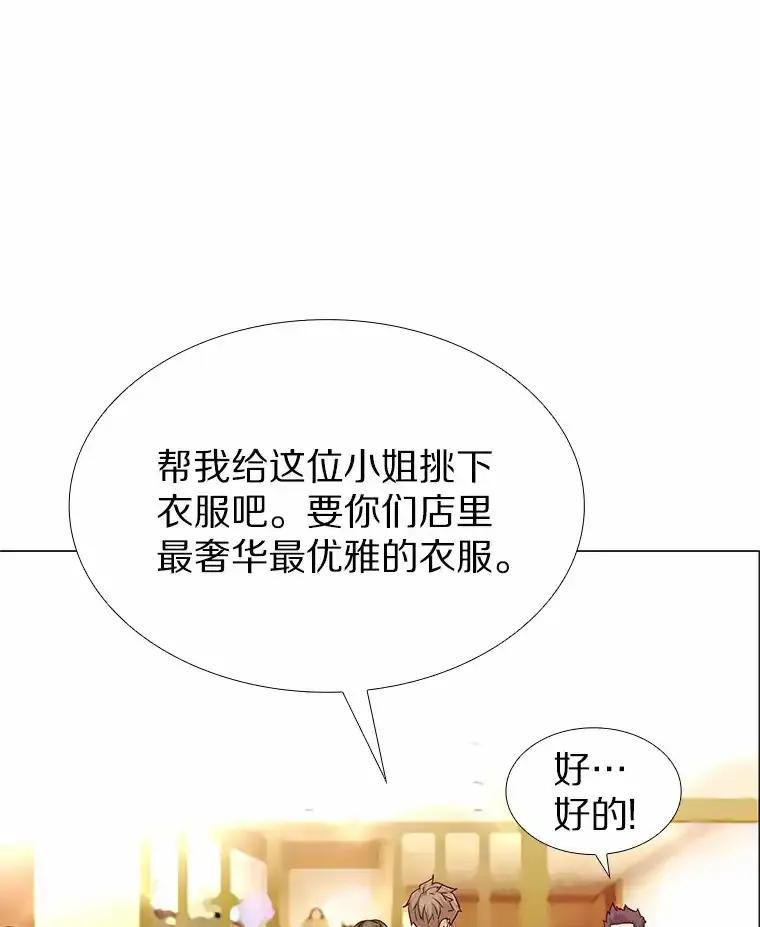 无法抵御的诱惑 61.战场 第31页