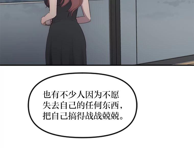 《人间市场》62.从不强求 第83页