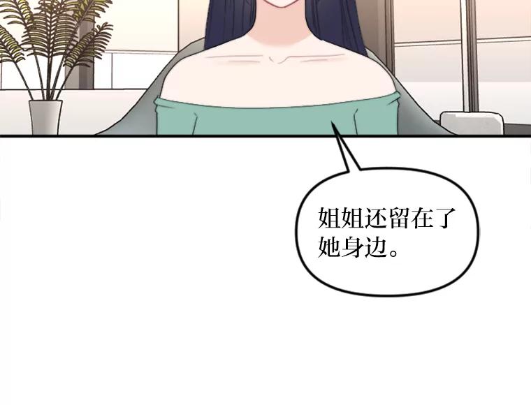 《人间市场》62.从不强求 第59页