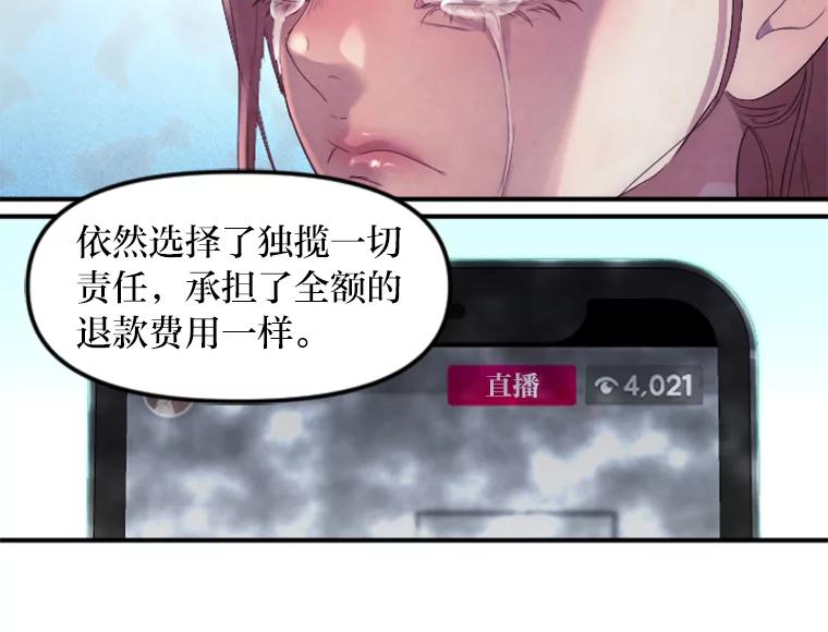 《人间市场》62.从不强求 第87页