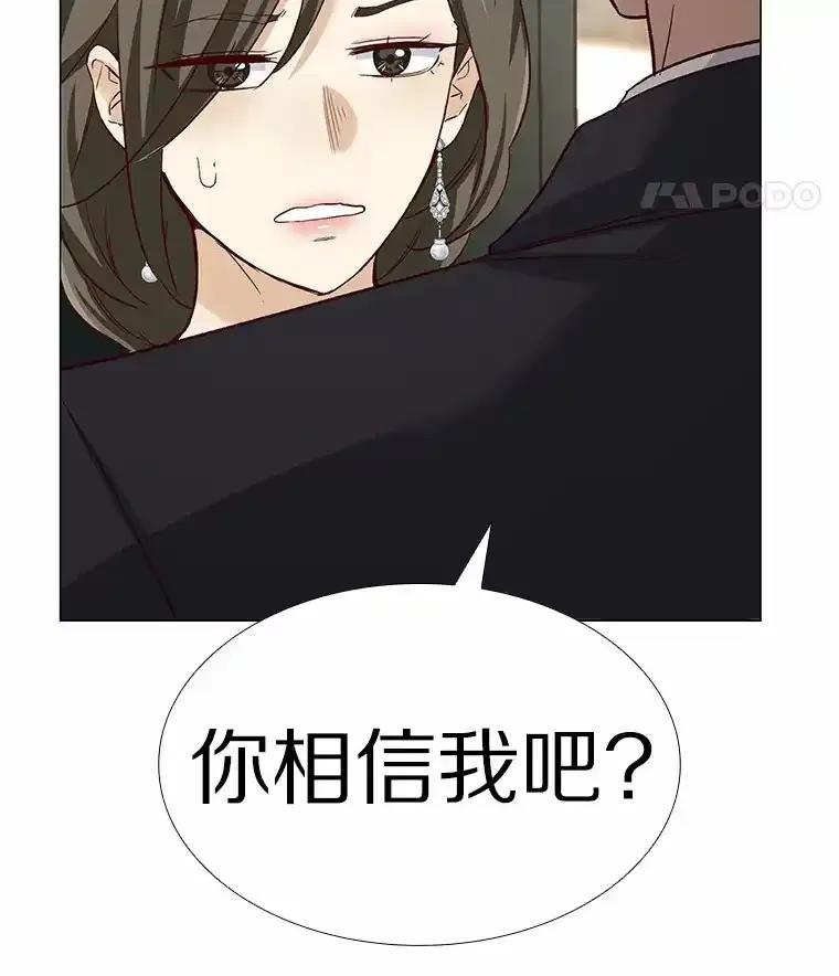 无法抵御的诱惑 61.战场 第100页