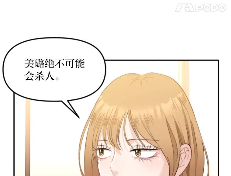《人间市场》62.从不强求 第68页