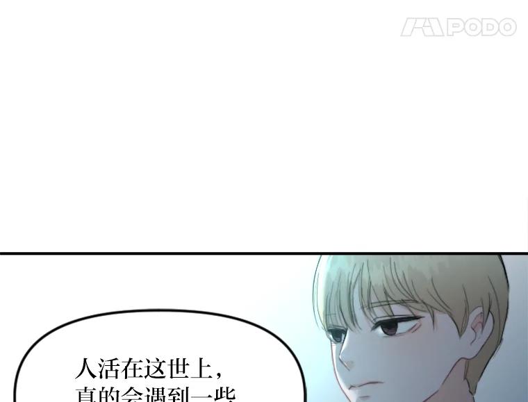 《人间市场》62.从不强求 第96页