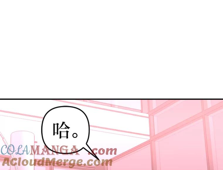 《人间市场》62.从不强求 第41页