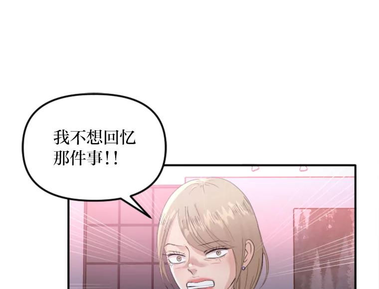 《人间市场》62.从不强求 第15页