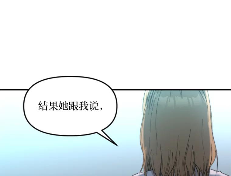 《人间市场》62.从不强求 第94页