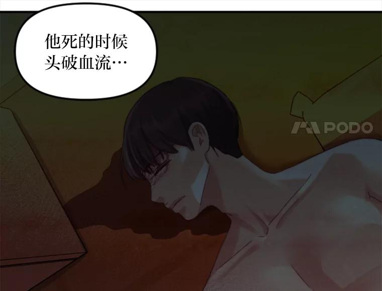 《人间市场》62.从不强求 第62页