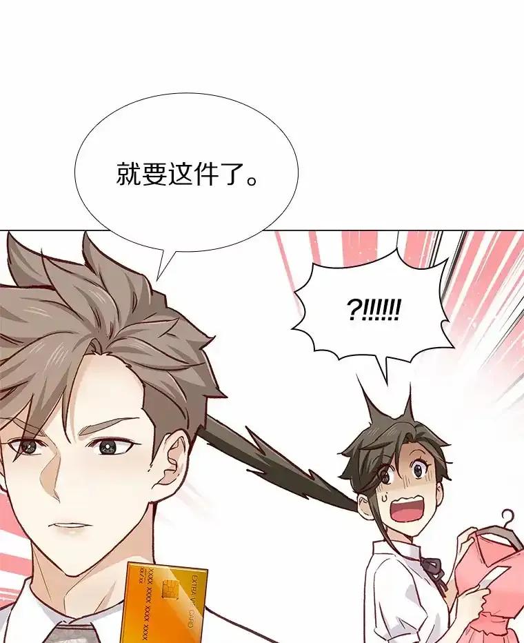 无法抵御的诱惑 61.战场 第39页