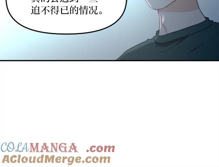 《人间市场》62.从不强求 第97页