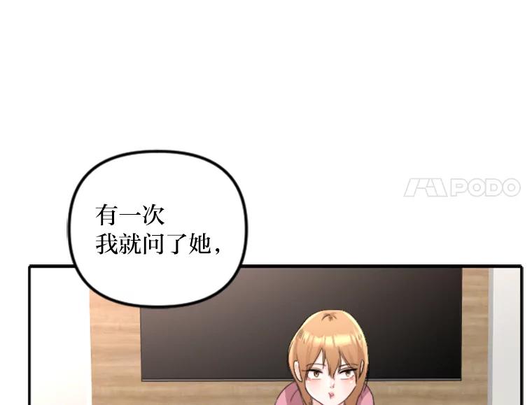 《人间市场》62.从不强求 第90页