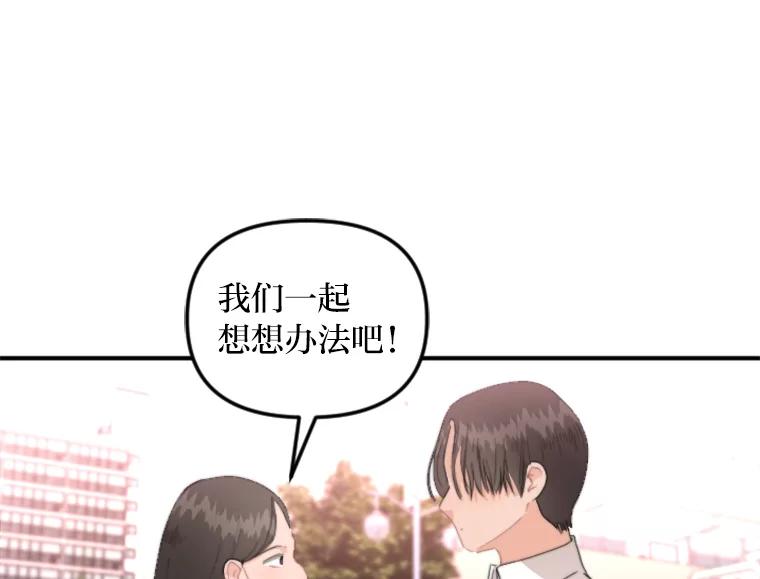 《人间市场》63.情侣合照 第3页