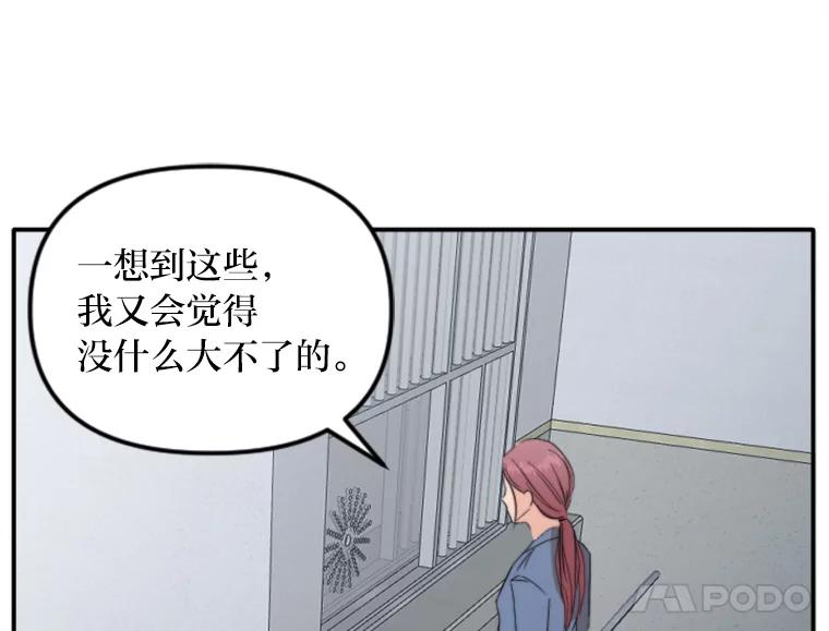《人间市场》63.情侣合照 第40页
