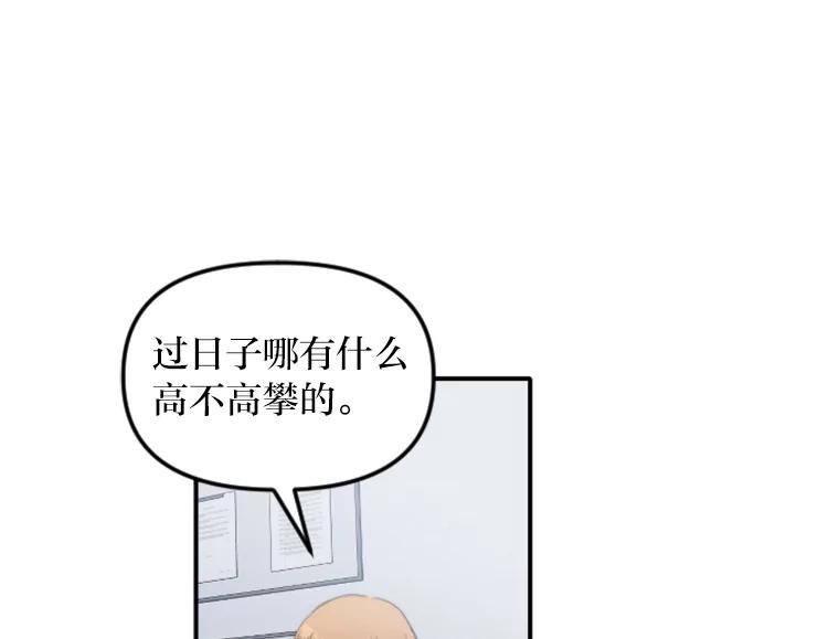 《人间市场》63.情侣合照 第42页