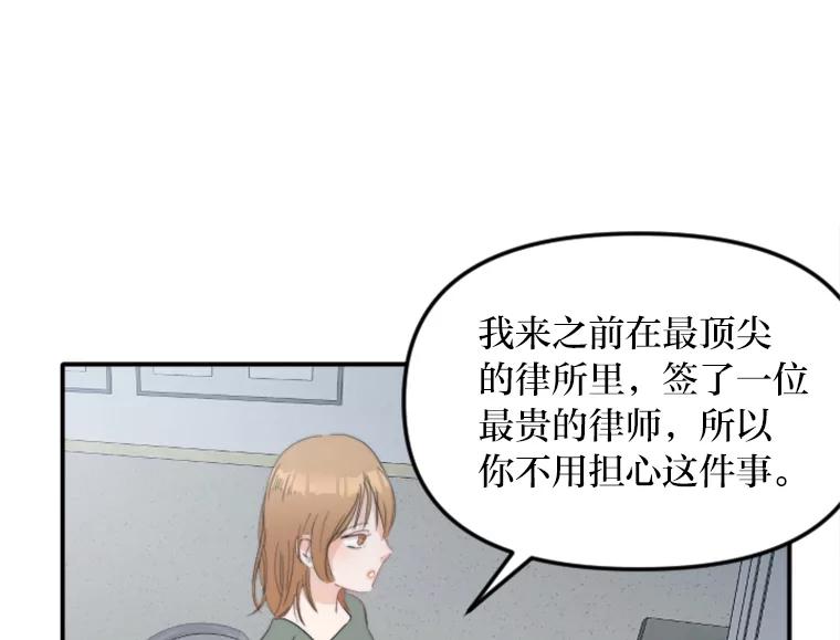 《人间市场》63.情侣合照 第26页