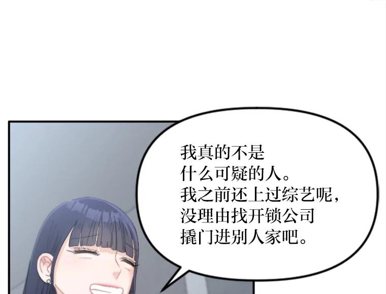 《人间市场》63.情侣合照 第70页
