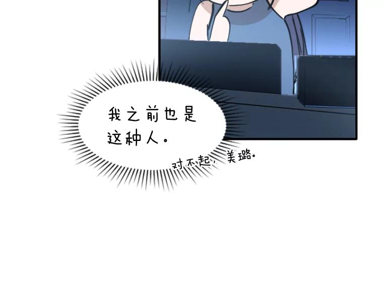 《人间市场》63.情侣合照 第87页