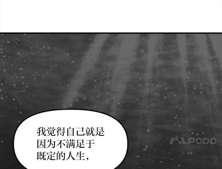 《人间市场》63.情侣合照 第56页