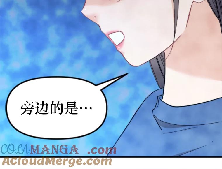 《人间市场》63.情侣合照 第97页
