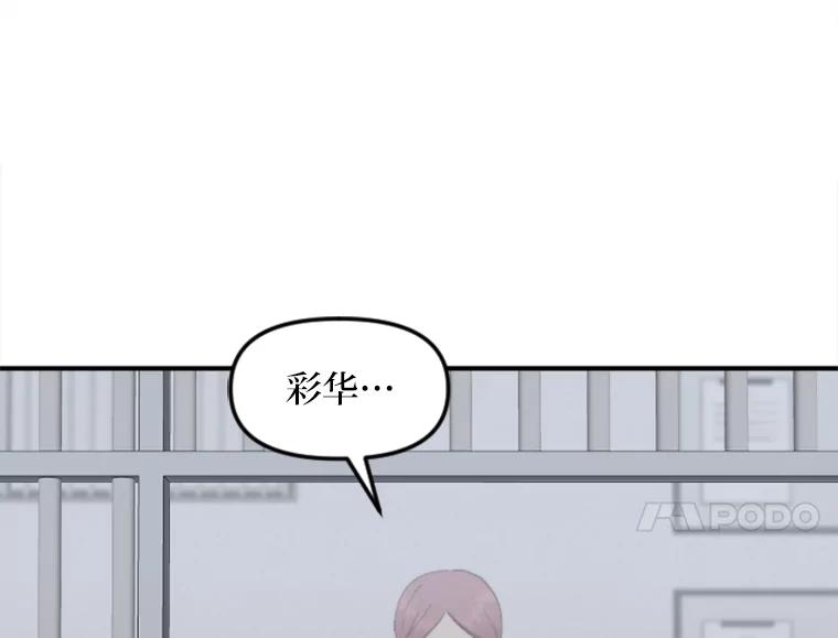《人间市场》63.情侣合照 第28页