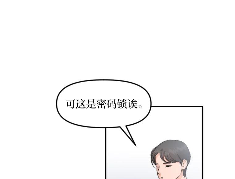 《人间市场》63.情侣合照 第66页