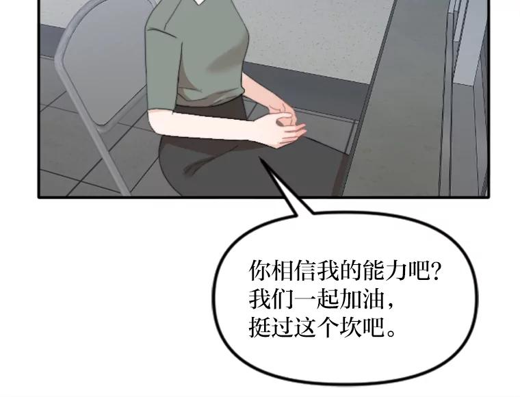 《人间市场》63.情侣合照 第27页