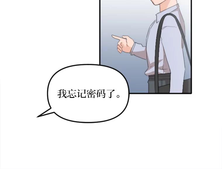 《人间市场》63.情侣合照 第67页