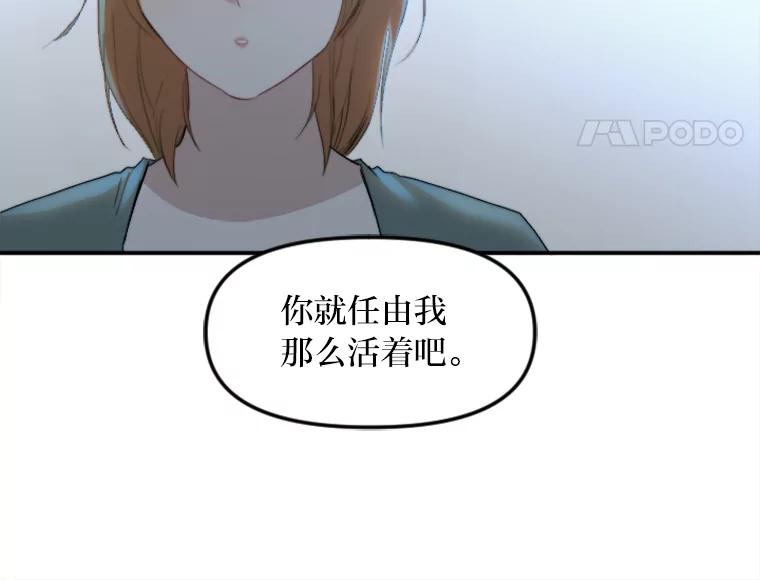 《人间市场》63.情侣合照 第51页