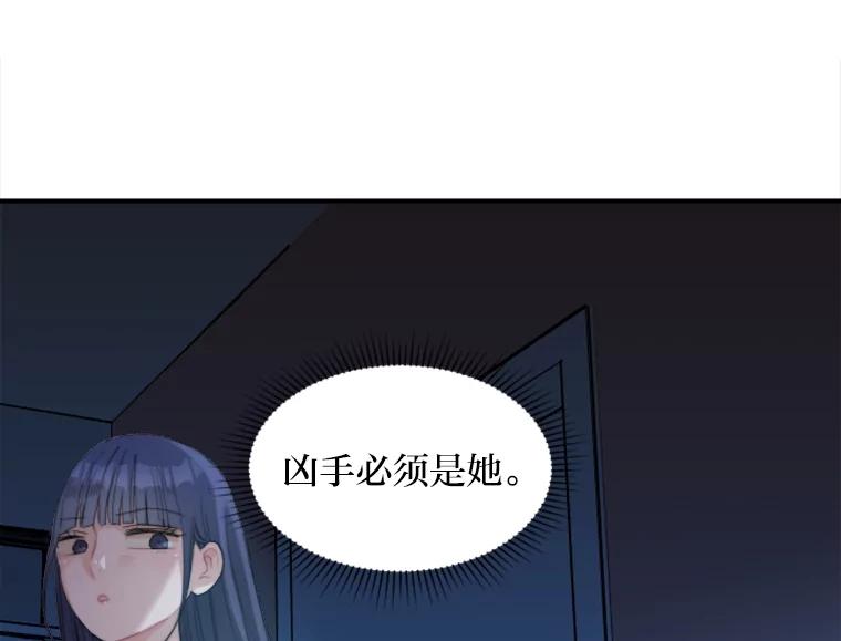 《人间市场》63.情侣合照 第78页